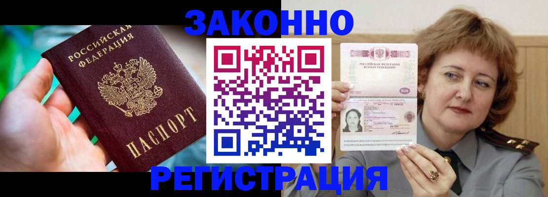 временная регистрация госуслуги в Клине