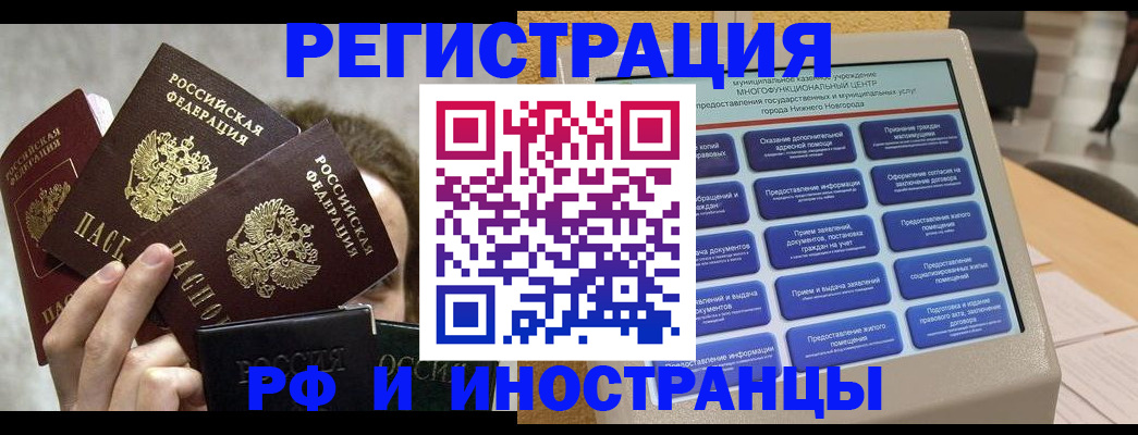прописка в Клине