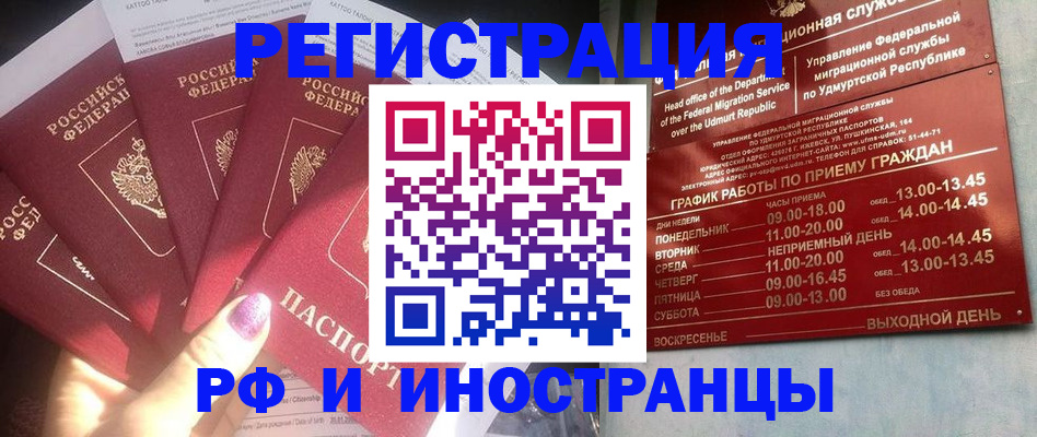 временная регистрация законно в Клине